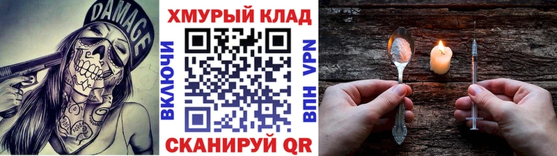 ГЕРОИН VHQ  kraken зеркало  Анадырь 