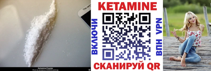 КЕТАМИН VHQ Анадырь