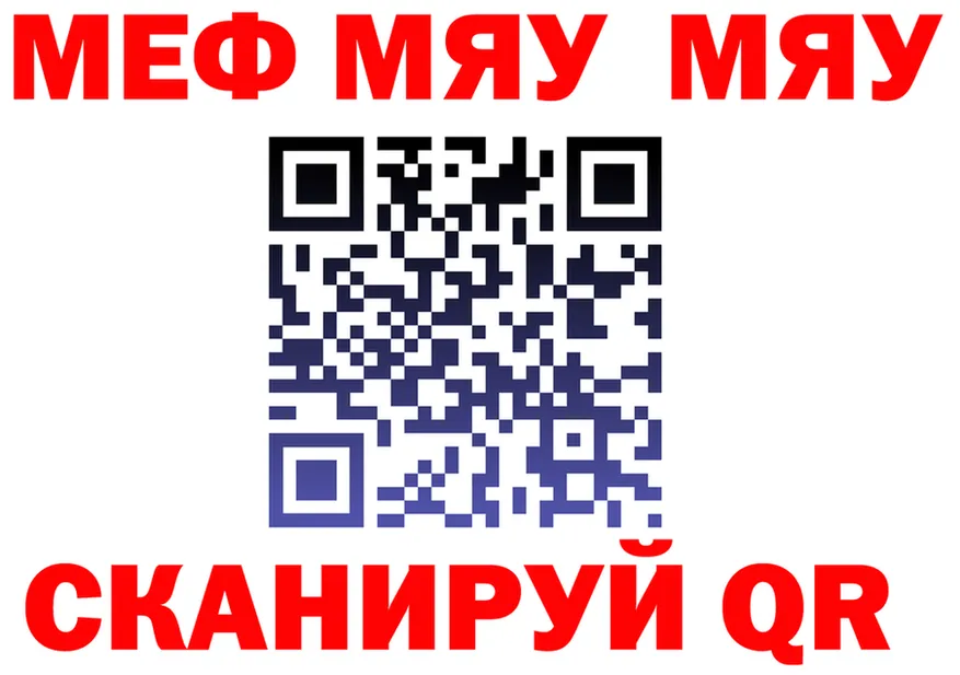 АМФ Розовый зеркало дарк нет мега Анадырь