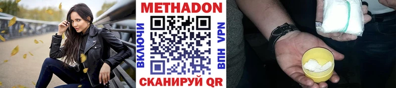 мориарти Telegram Анадырь Метадон мёд